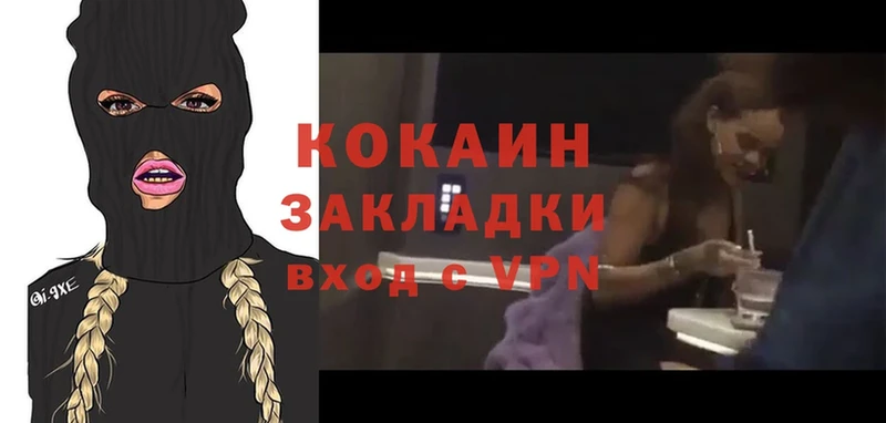 где купить наркоту  Бавлы  COCAIN FishScale 