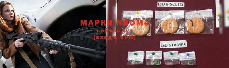 Марки NBOMe 1,8мг  Бавлы 